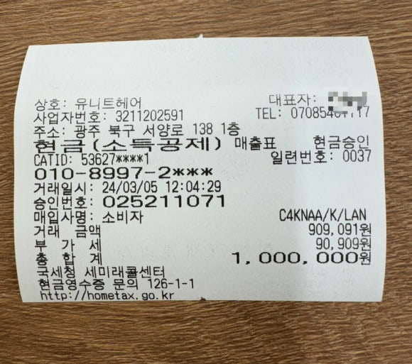 유니트헤어 이미지