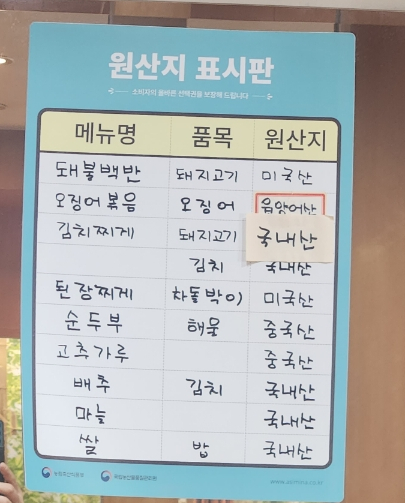 부용돼불백반 이미지