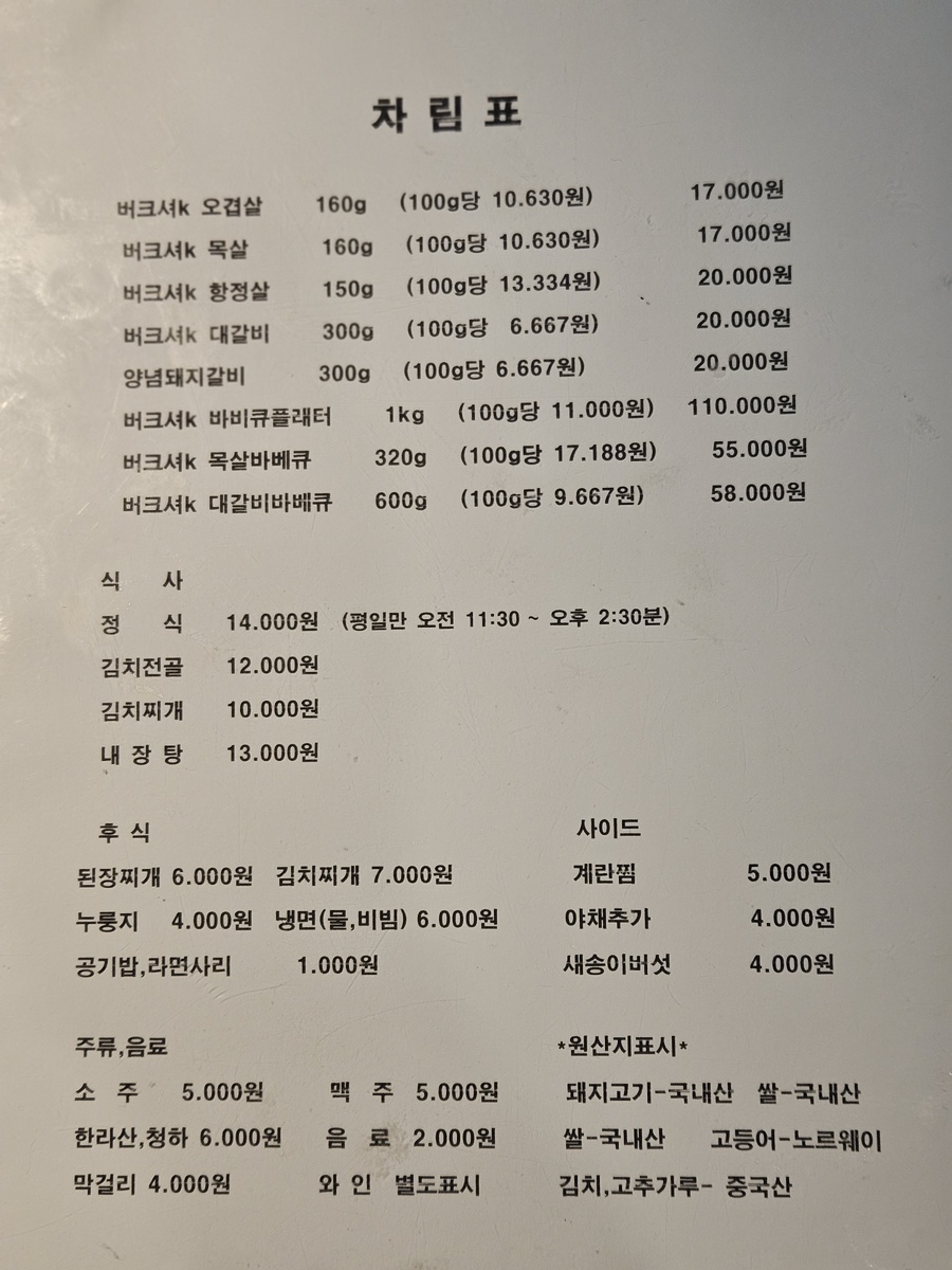 대지식당 이미지