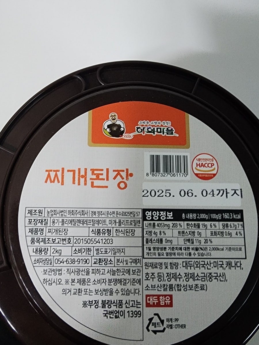 농업회사법인하회주식회사 이미지