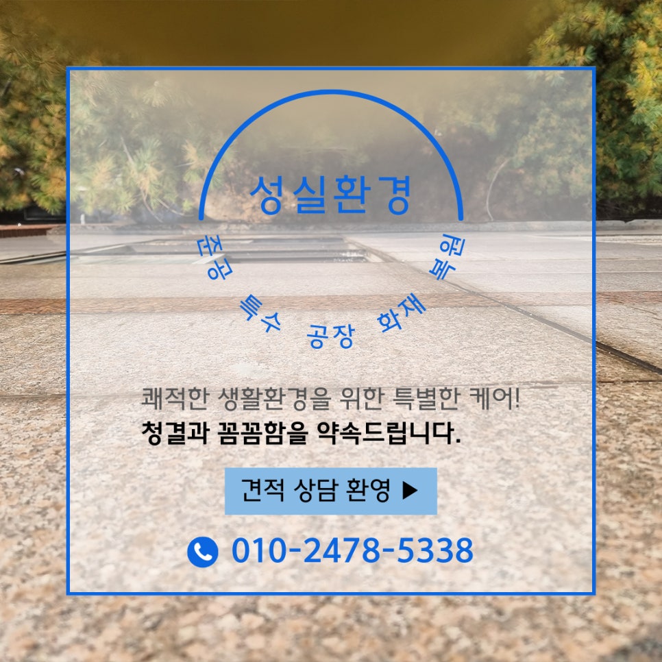 성실환경 이미지