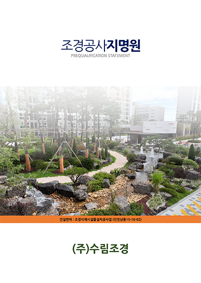 수림디자인 이미지