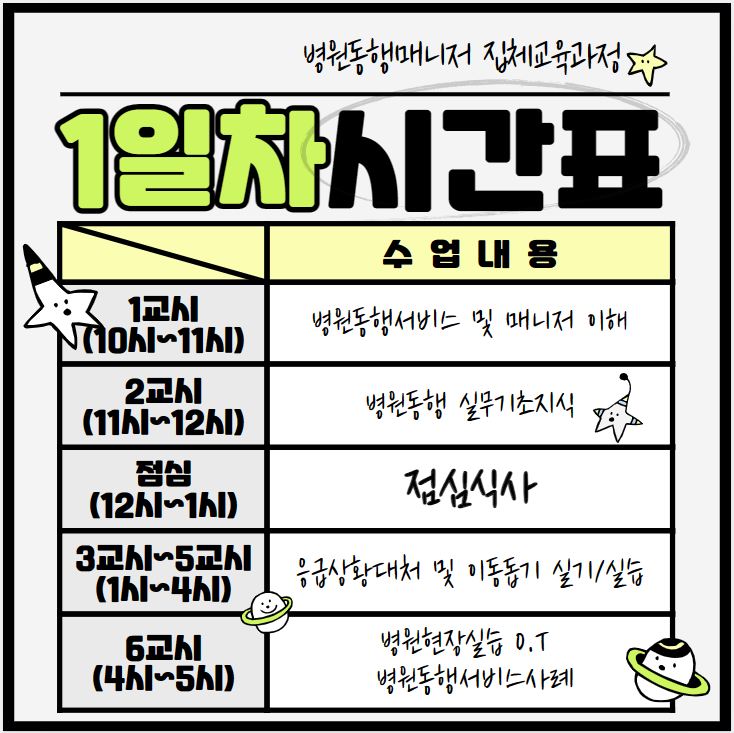 스카이별내요양보호사교육원 이미지