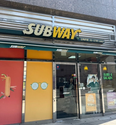 써브웨이회현점 이미지
