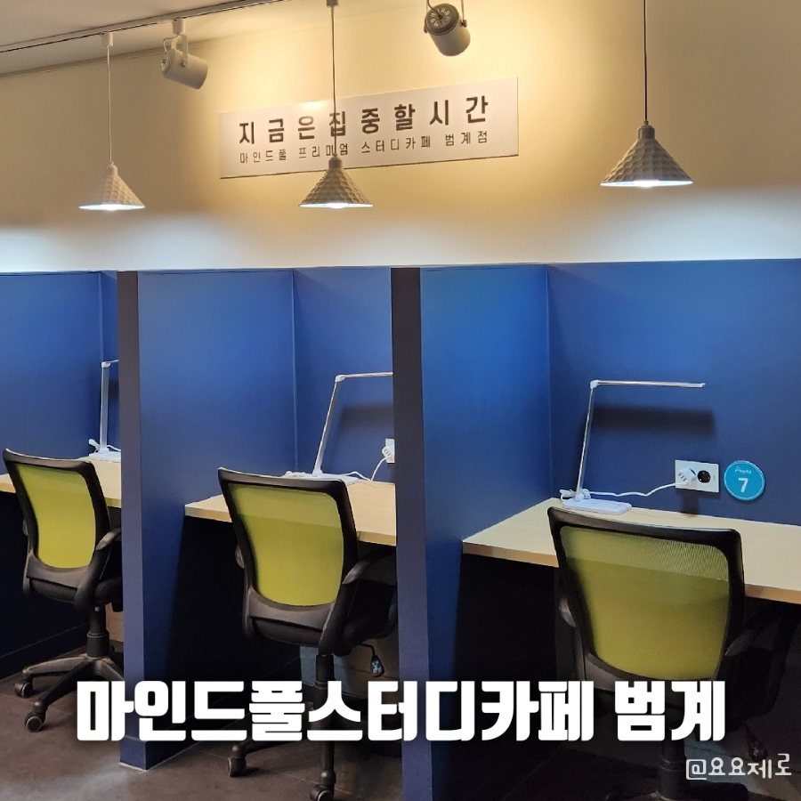 마인드풀스터디 이미지