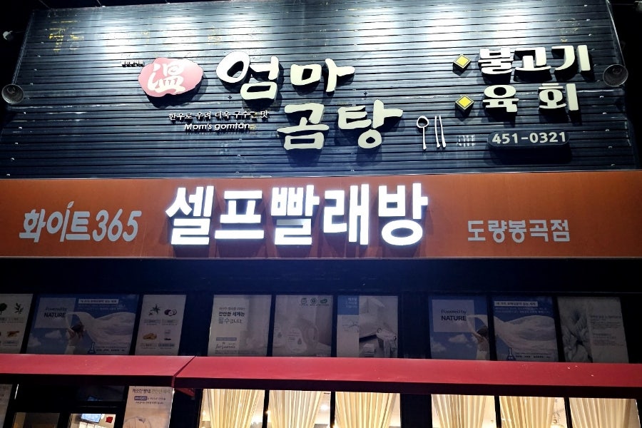 화이트365도량 이미지