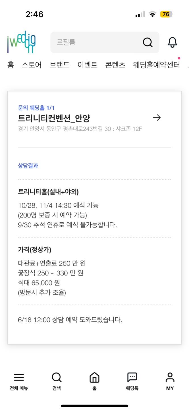 파티오벨라(주) 이미지