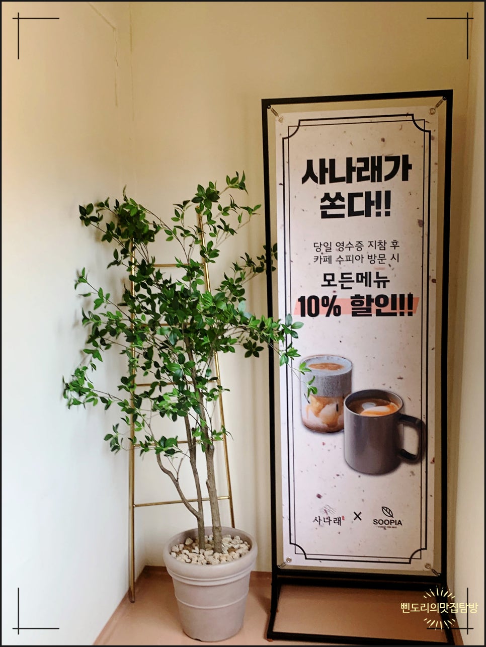 사나래 이미지