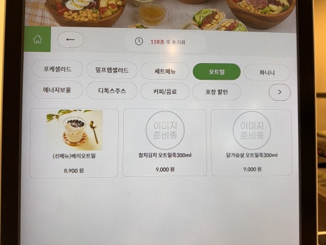 잇츠그린 이미지