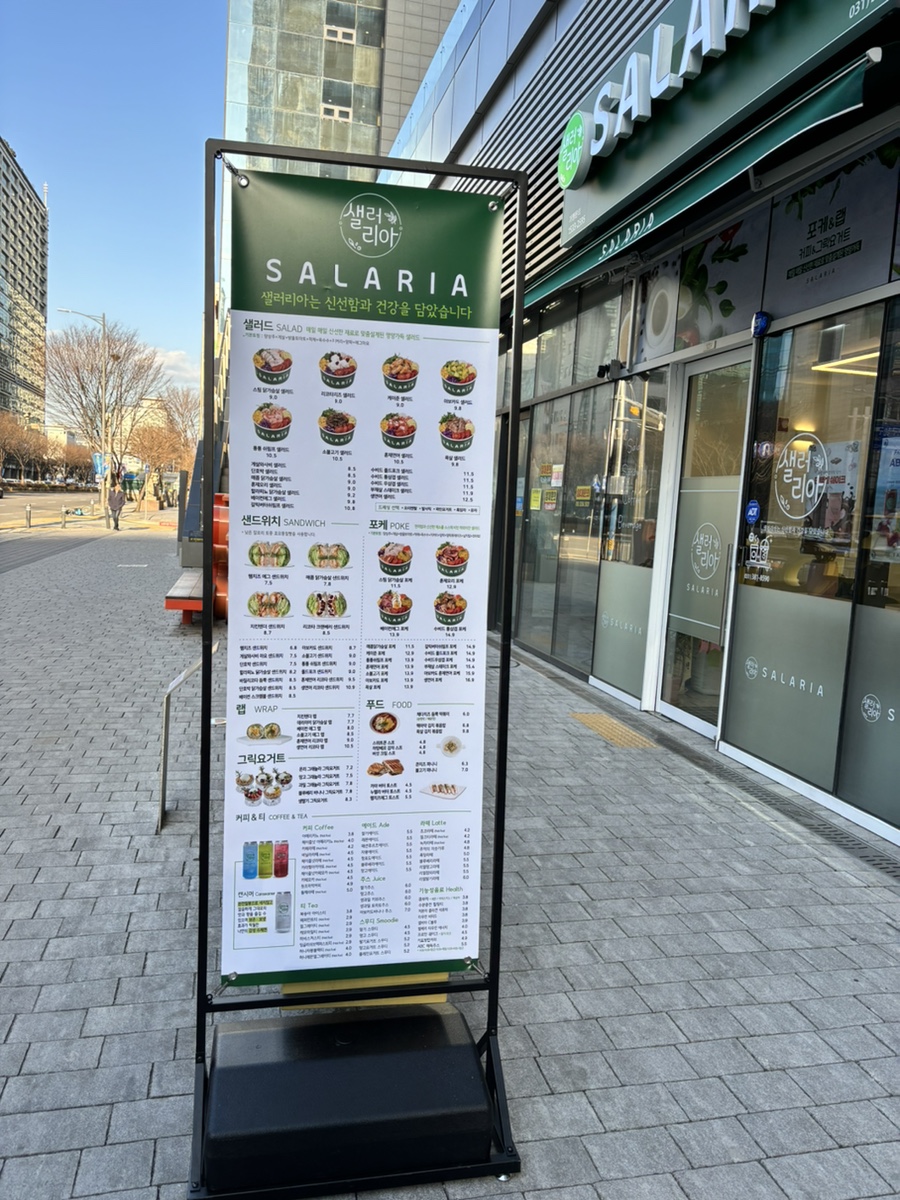 샐러리아안양본점 이미지