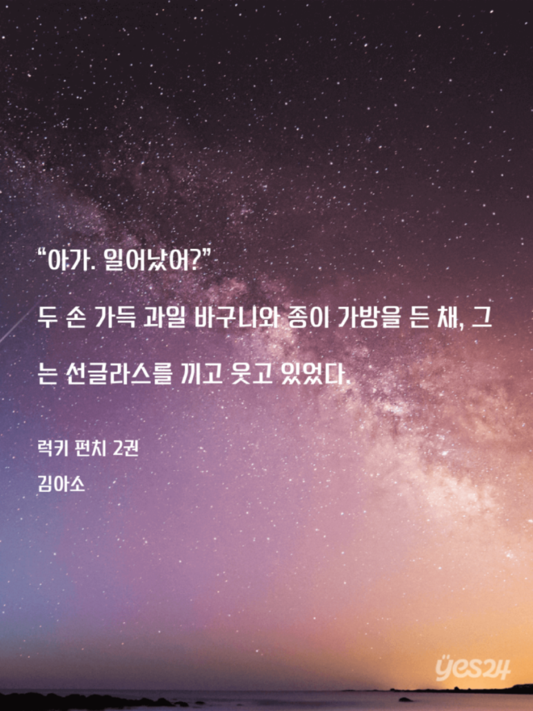 럭키펀치 이미지