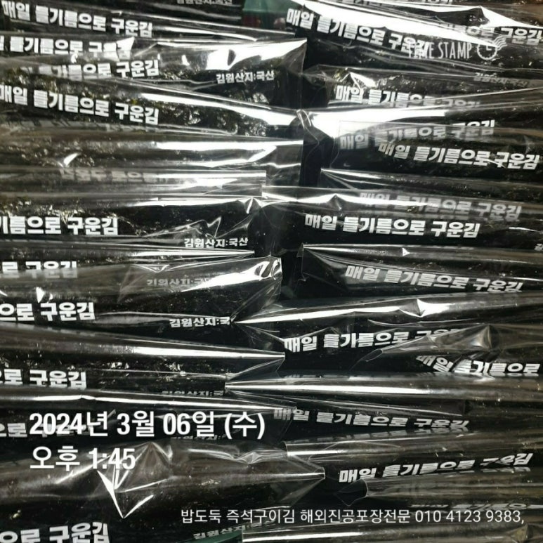 해외압축포장전문김 이미지