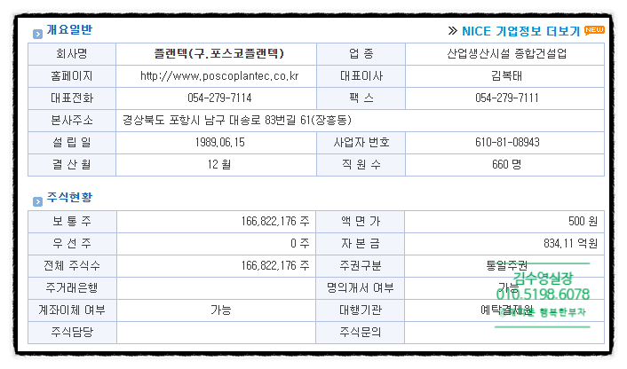 (주)플랜텍 이미지