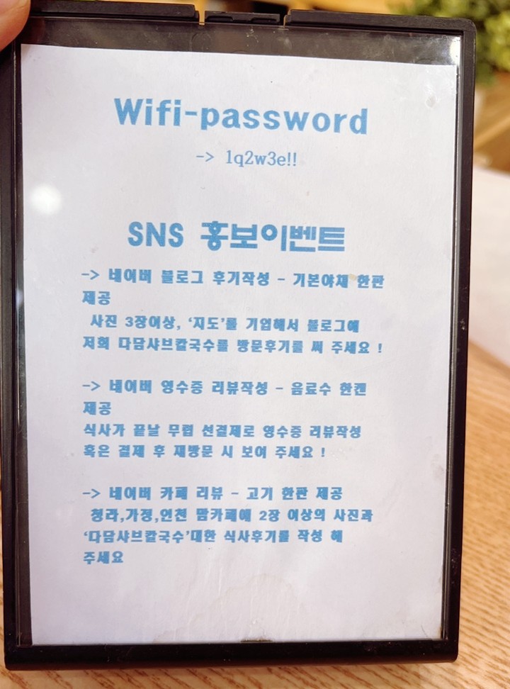 다담샤브칼국수 이미지