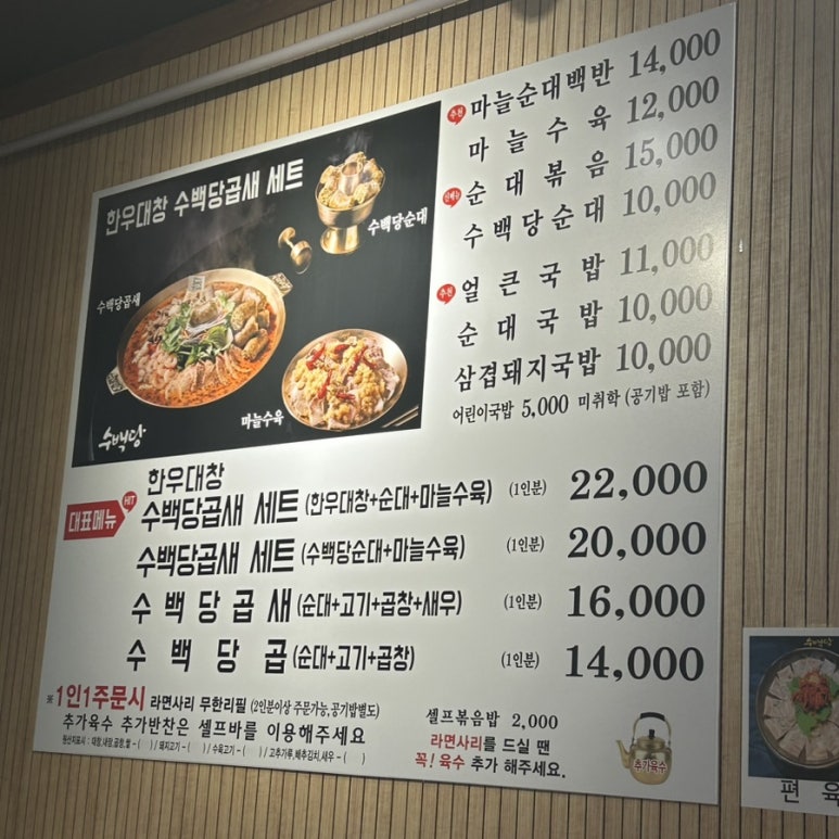 수백당 거제고현점 이미지