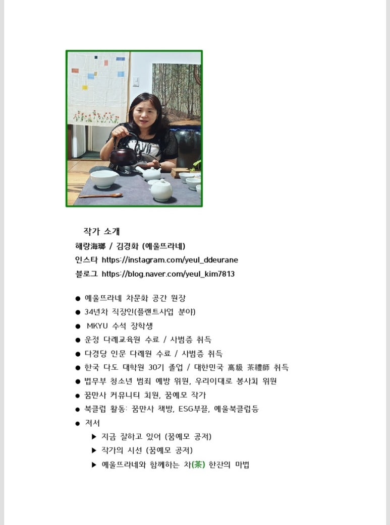 뜨라네 이미지