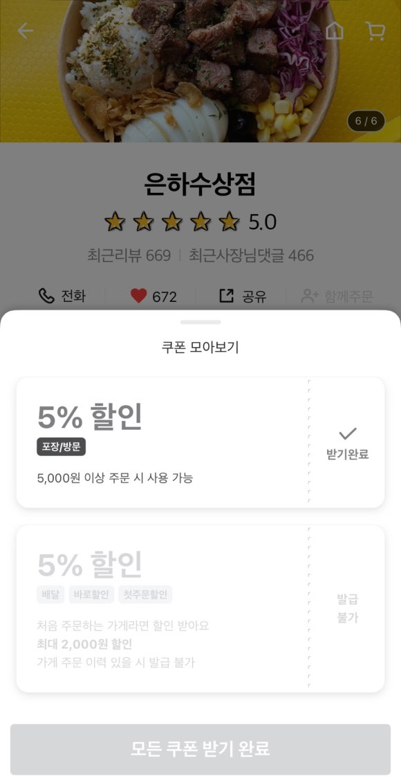 은하수상점 이미지