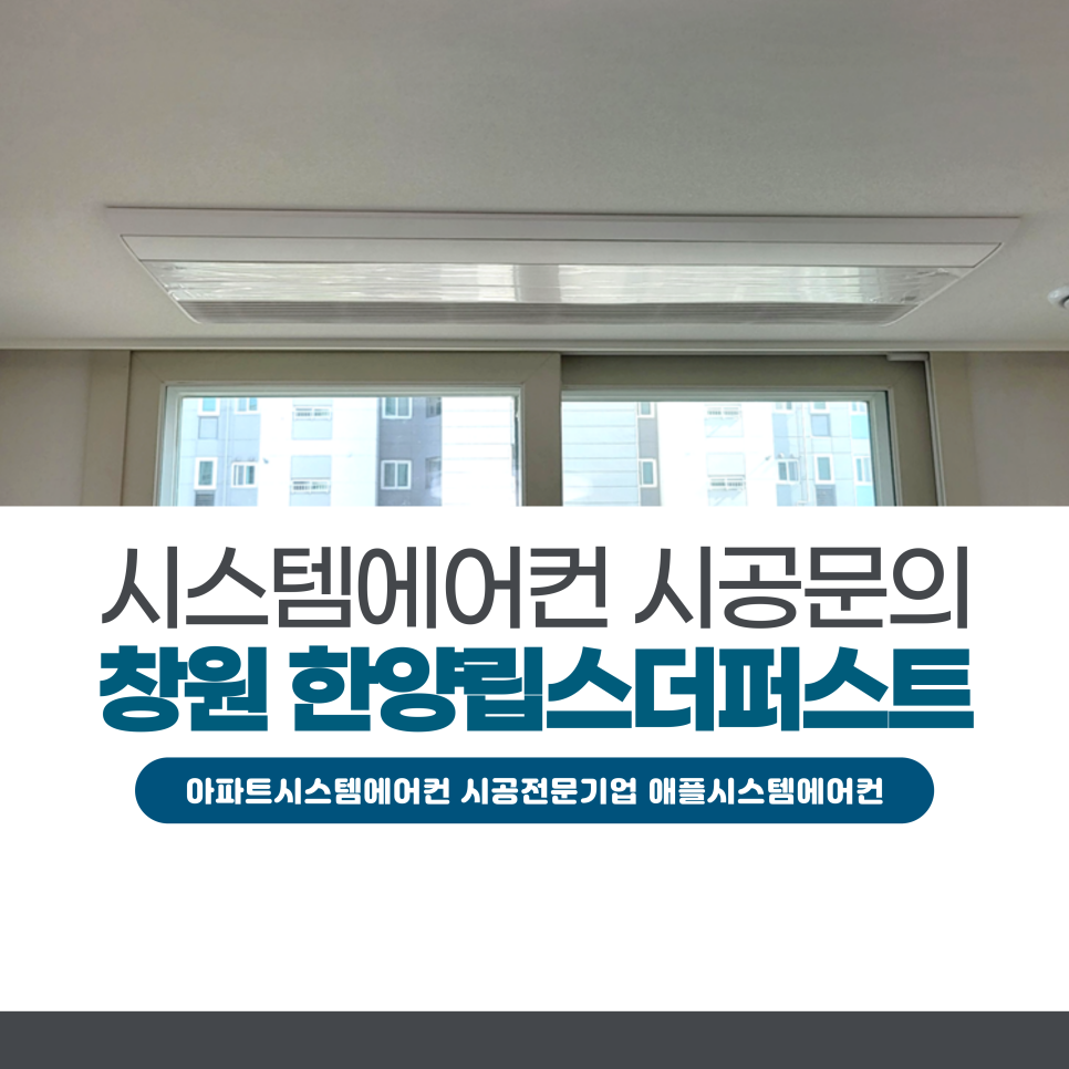 창원애플시스템 이미지