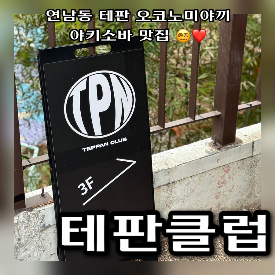 테판 클럽 이미지