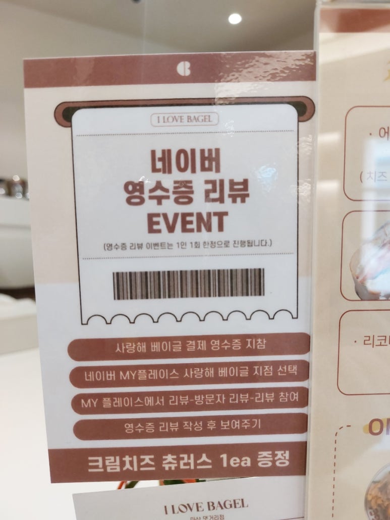 사랑해베이글 마산댓거리점 이미지