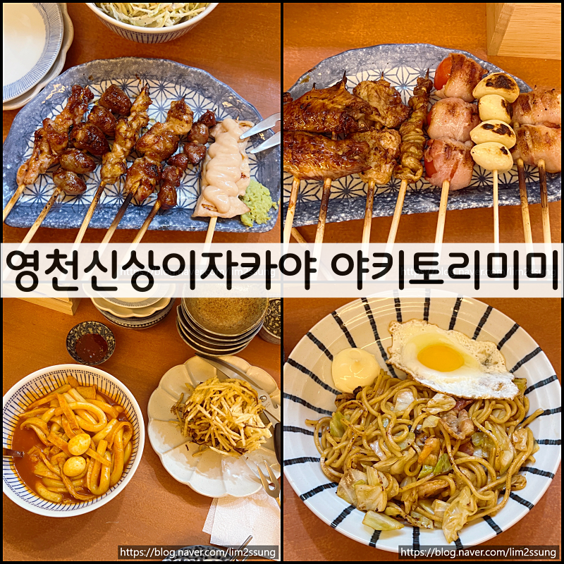 야키토리미미 이미지