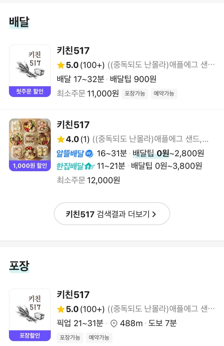 키친517 이미지