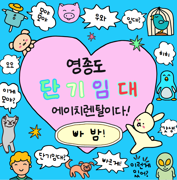 에이치렌탈 이미지