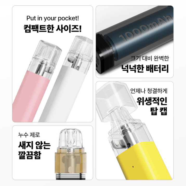 포켓전자담배 이미지