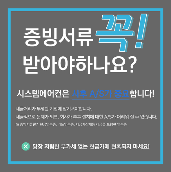 누리시스템에어컨 이미지