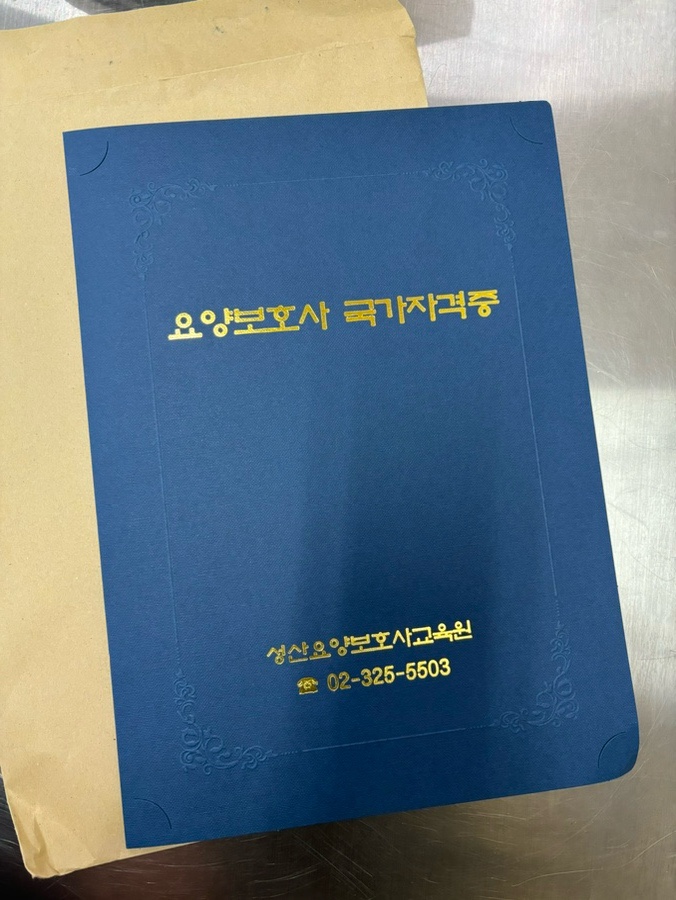 성산 요양보호사교육원 이미지