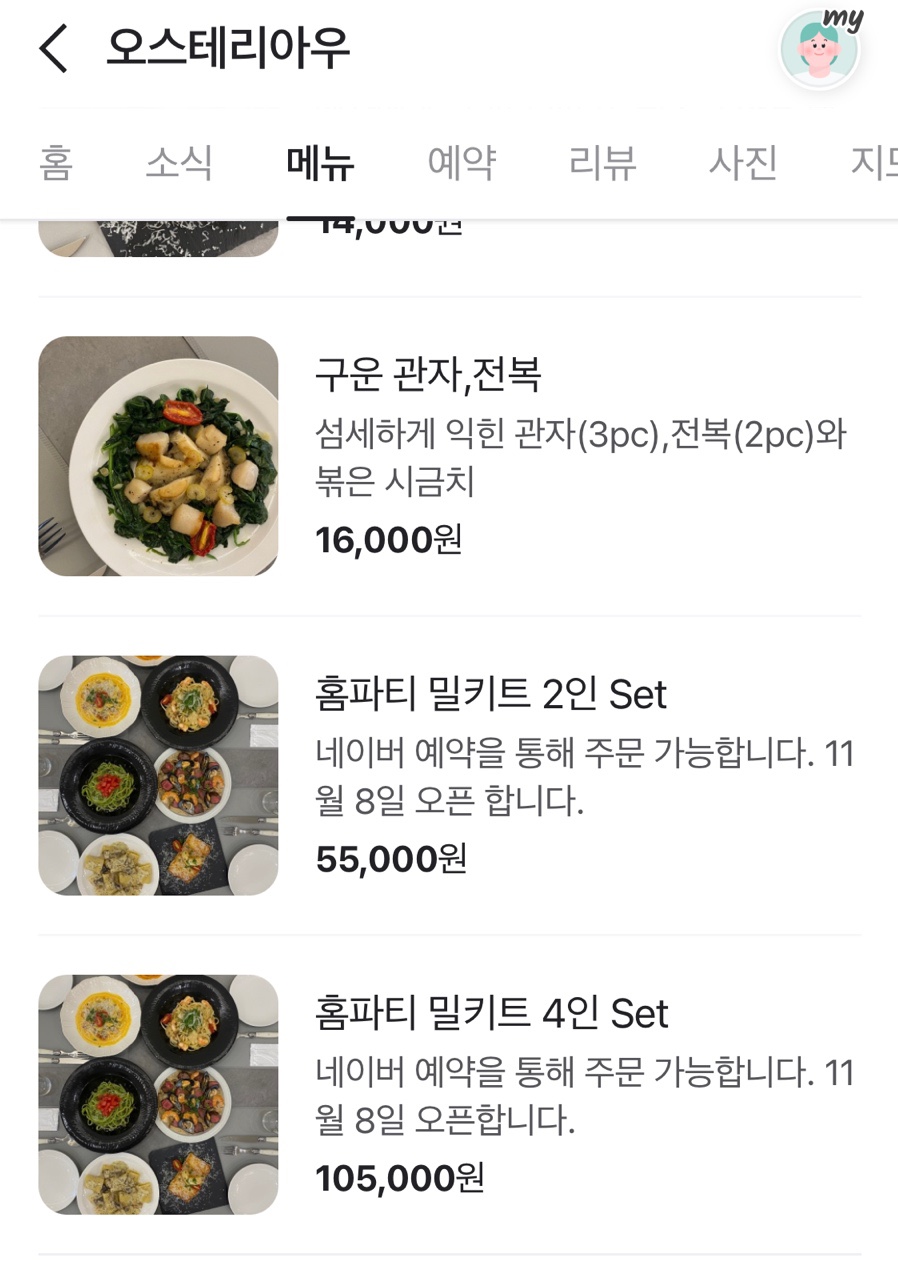 오스밀 이미지