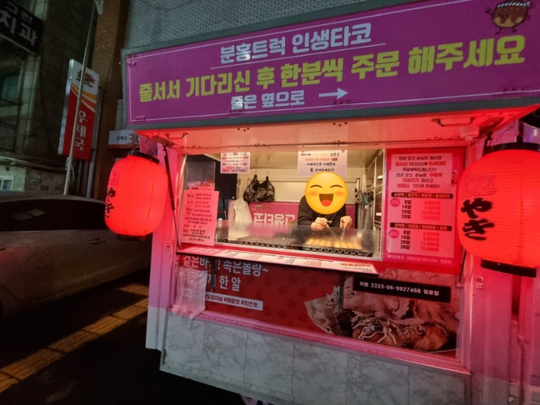 분홍트럭인생타코 이미지