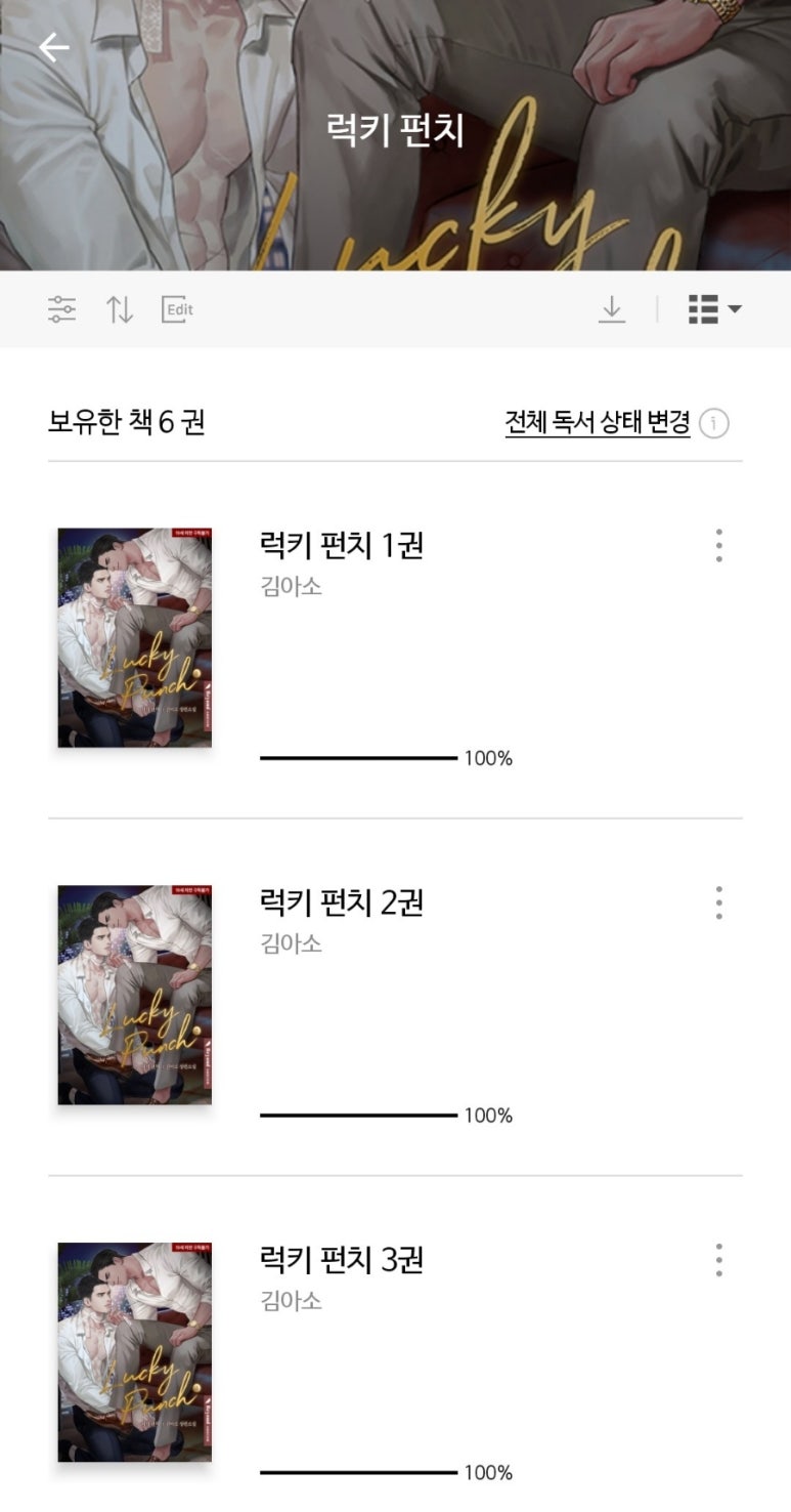 럭키펀치 이미지