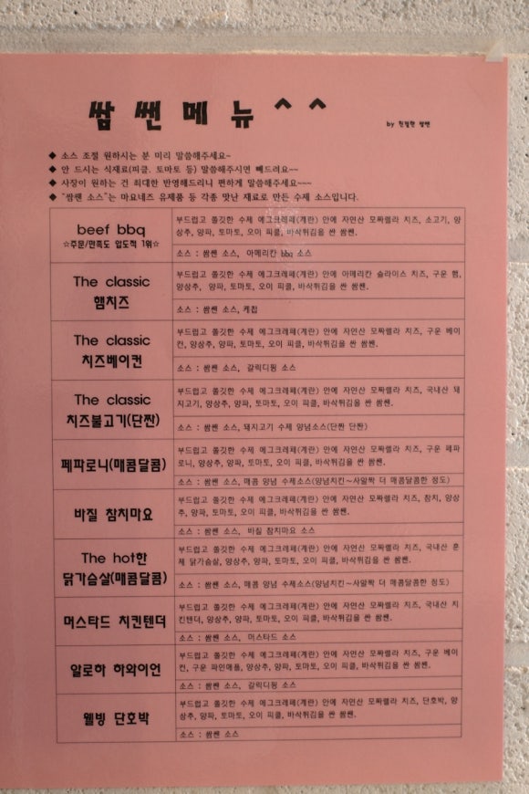 쌈쌘 이미지