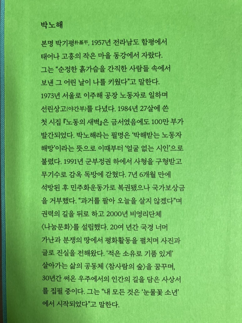 꽃소년 이미지