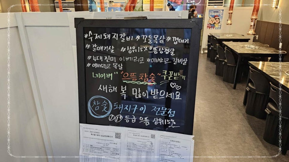 으뜸참숯전하동맛집점 이미지