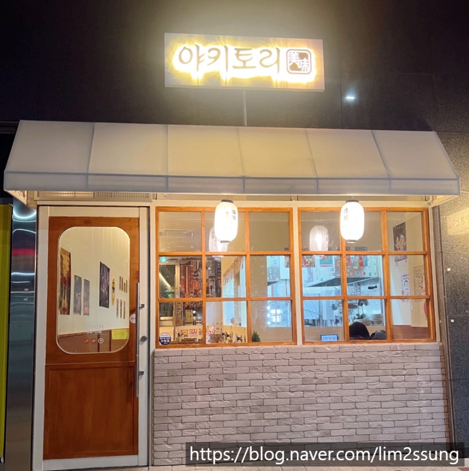 야키토리미미 이미지