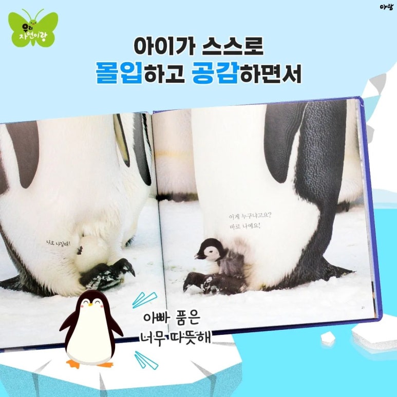 자연아부탁해 이미지