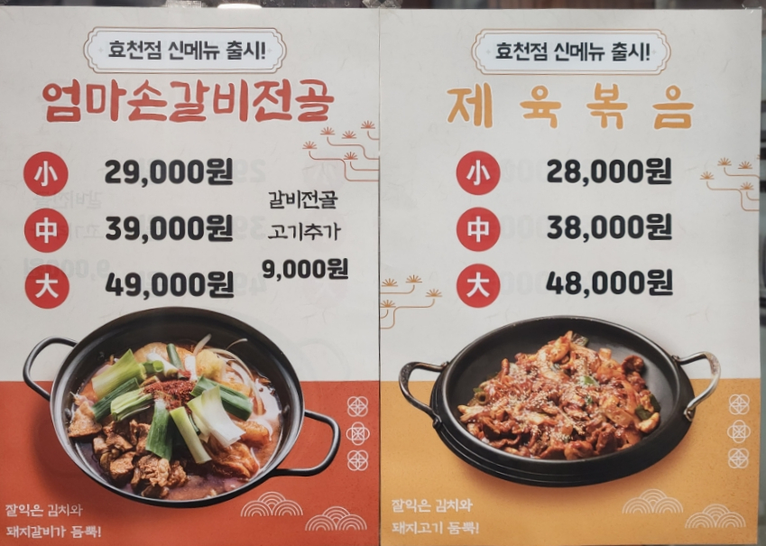 소문난공판장 이미지