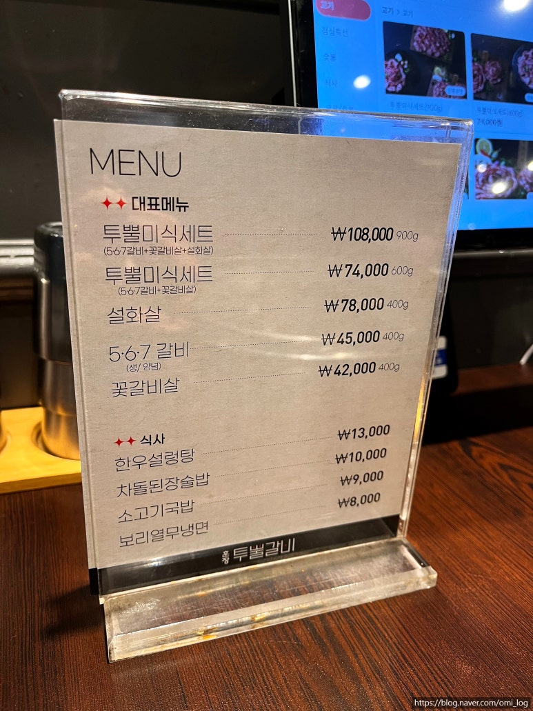 훈장투뿔갈비 이미지