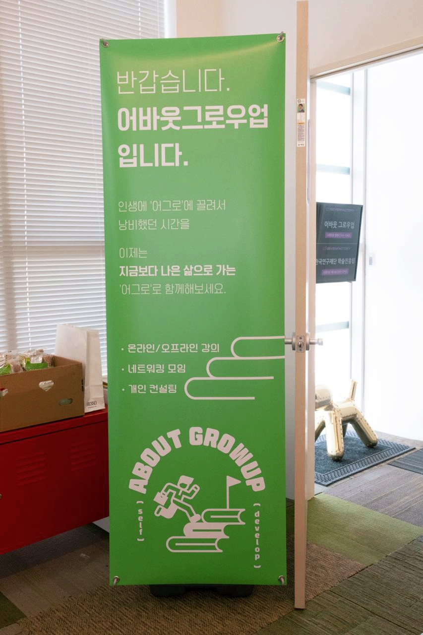 어바웃그로우 이미지