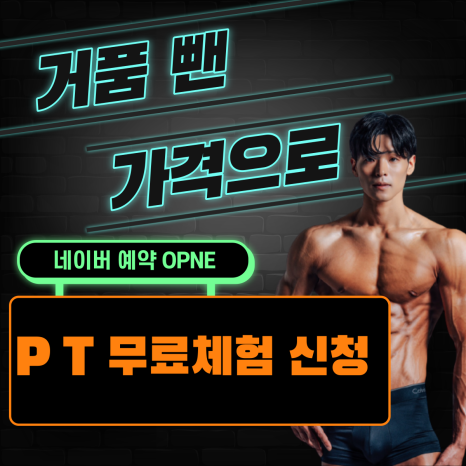 에스지휘트니스 이미지