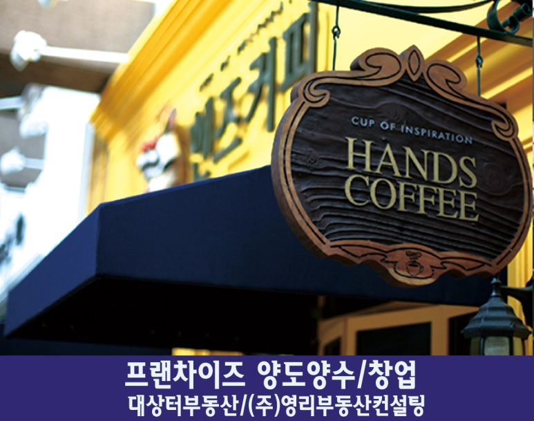 핸즈커피 이미지