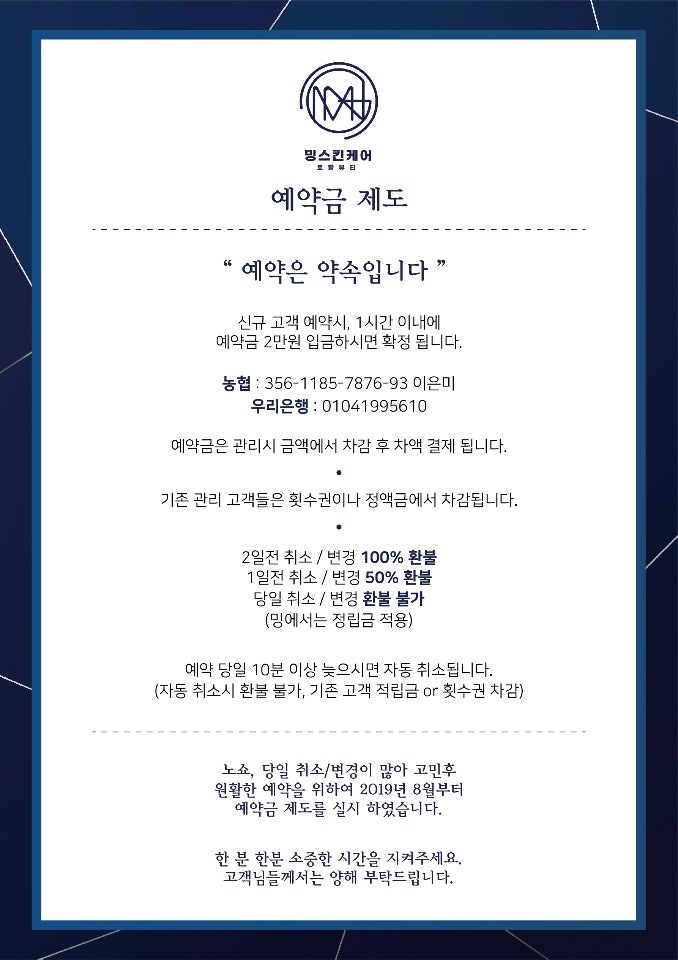 밍스킨케어 이미지