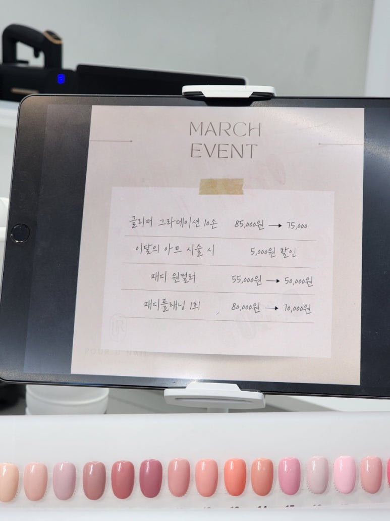 뿌르유네일 이미지