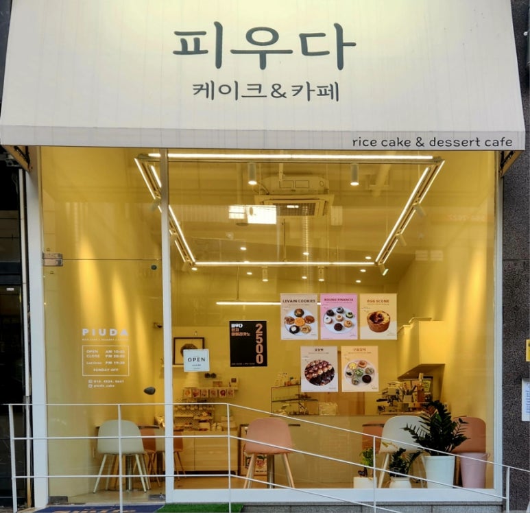 피우다케이크 이미지