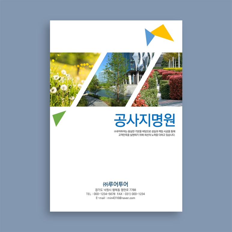 파워인력공사 이미지