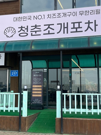 낭만포차청춘 이미지