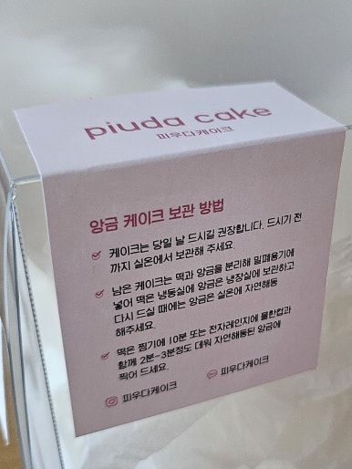 피우다케이크 이미지