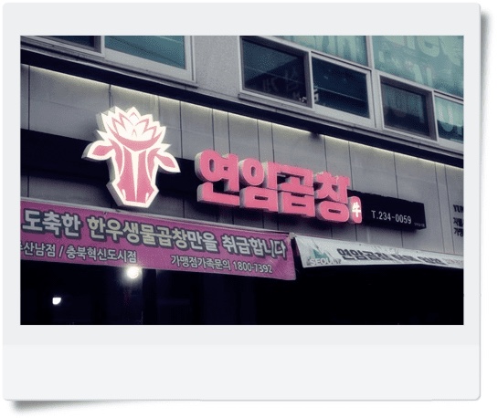 (주)연암 이미지